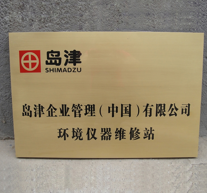 不锈钢材质铭牌