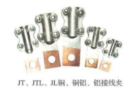 JT、JTL、JL铜、铜铝、铝接线夹