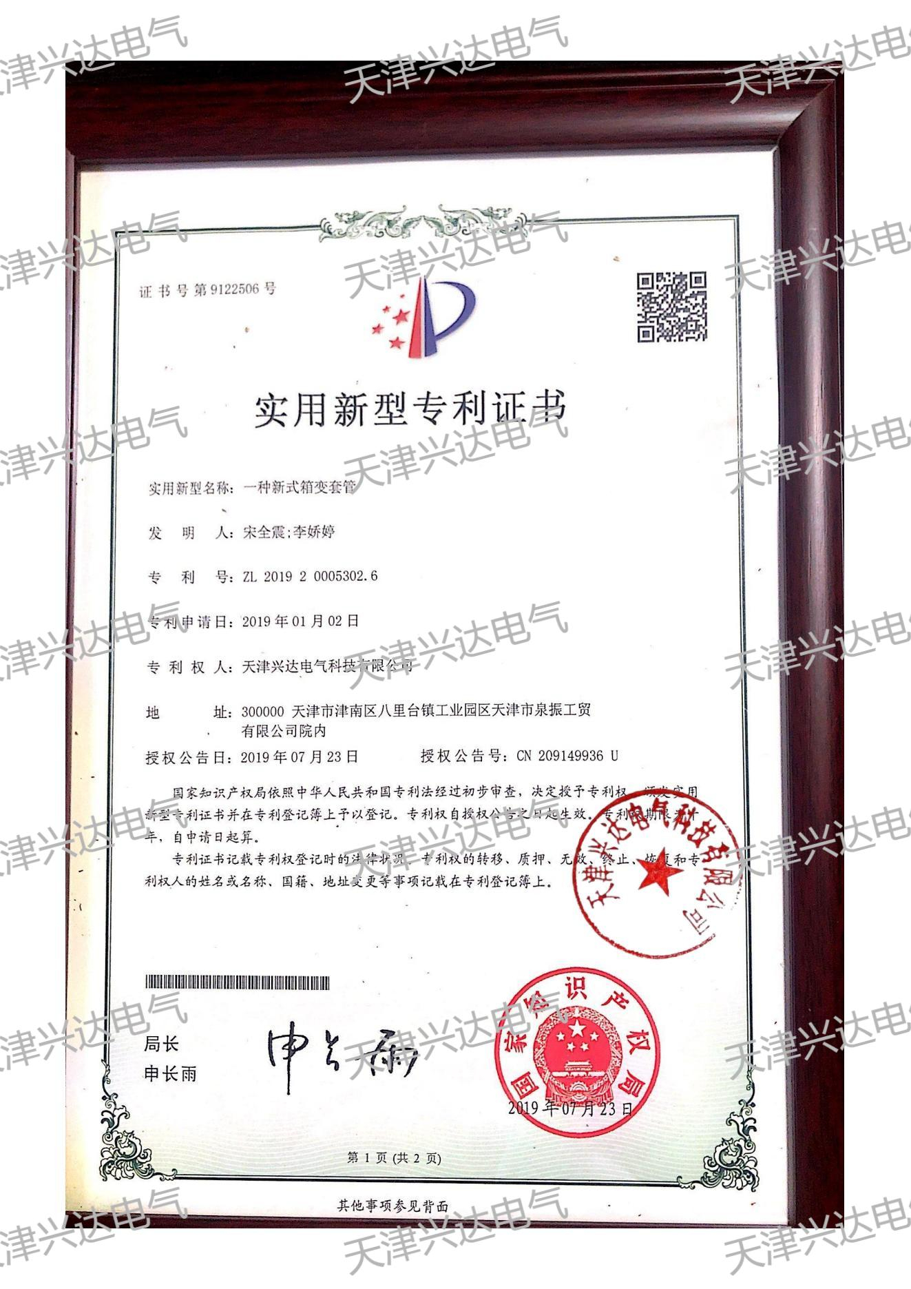 实用新型专利